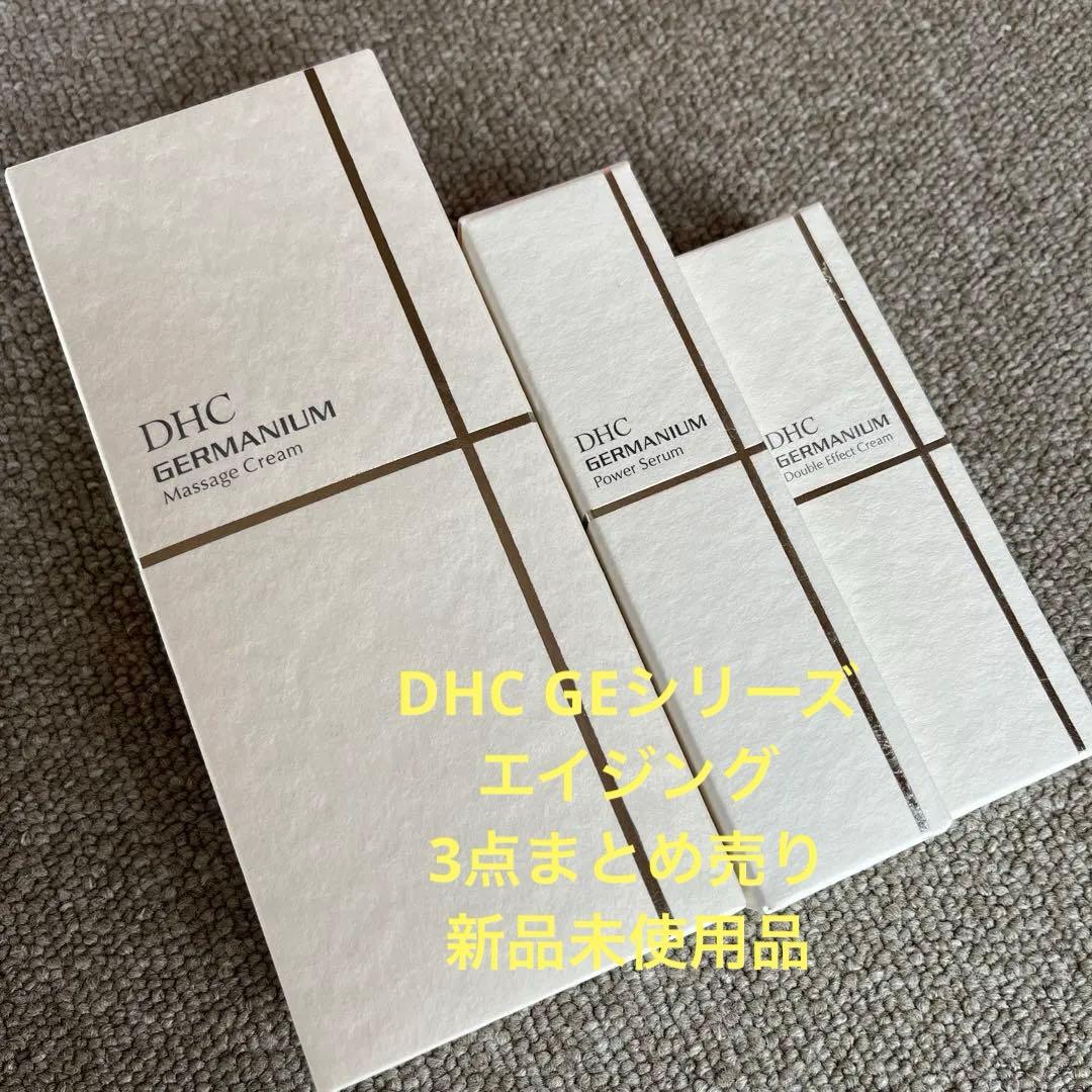 DHC GE パワーセラム　美容液　他3点セット　新品未使用