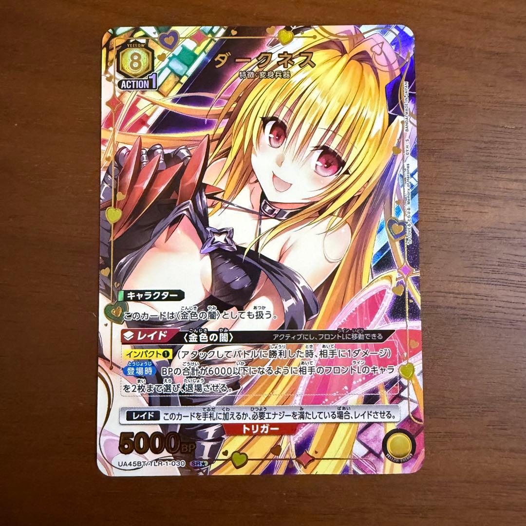 ユニオンアリーナ To LOVEる パラレル R☆ダークネス 4枚 - メルカリ