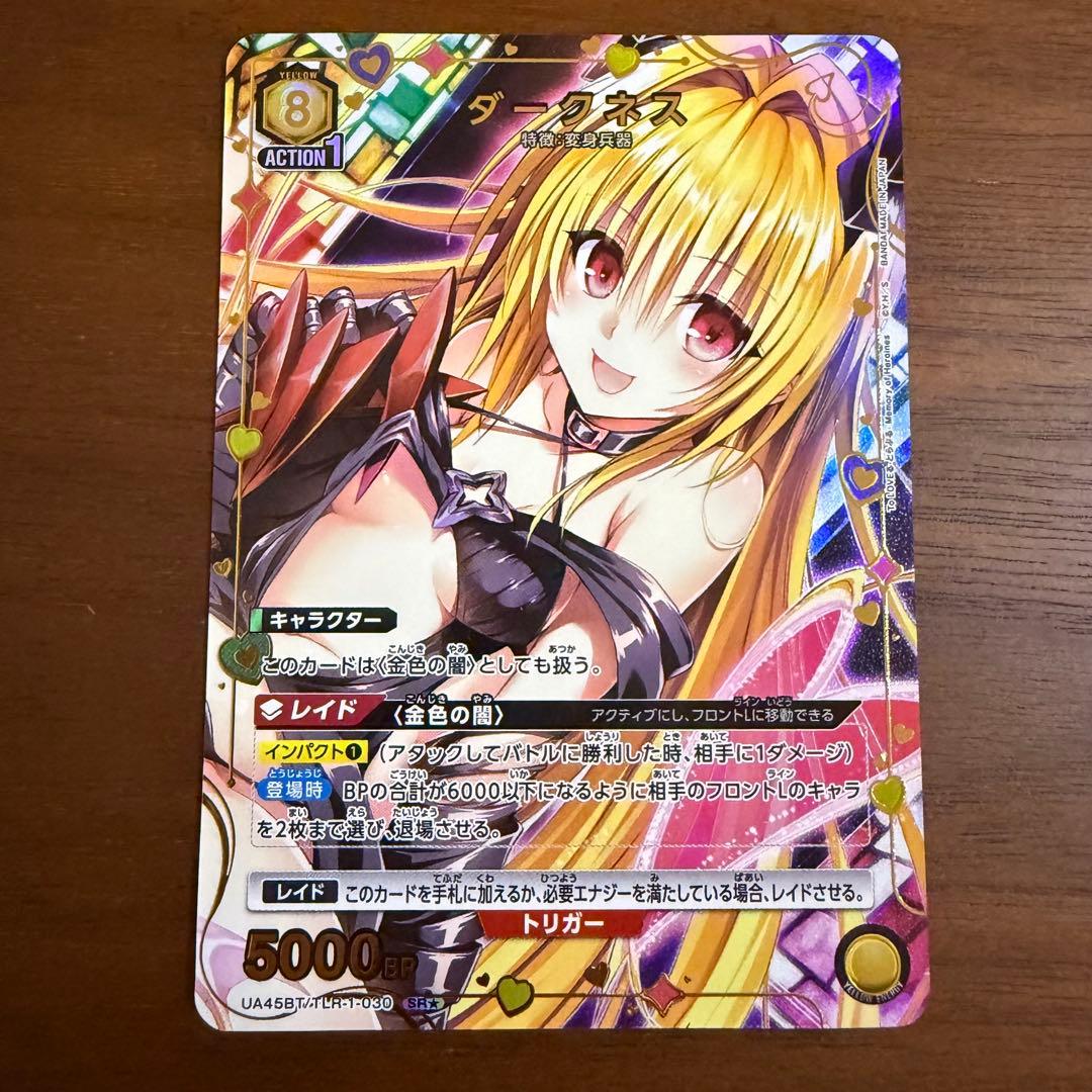 ユニオンアリーナ To LOVEる パラレル R☆ダークネス 4枚 - メルカリ