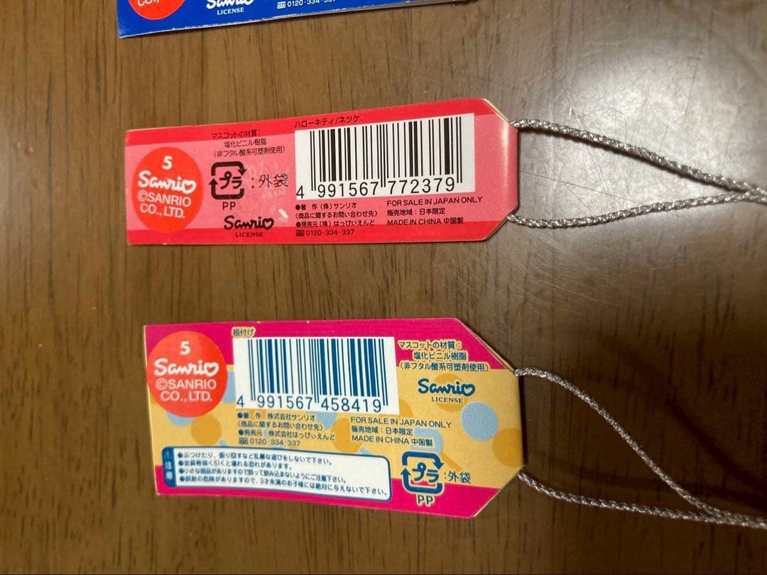 希少激レア 新品 ご当地 ハローキティ 四国 高知 愛媛 まとめ売り