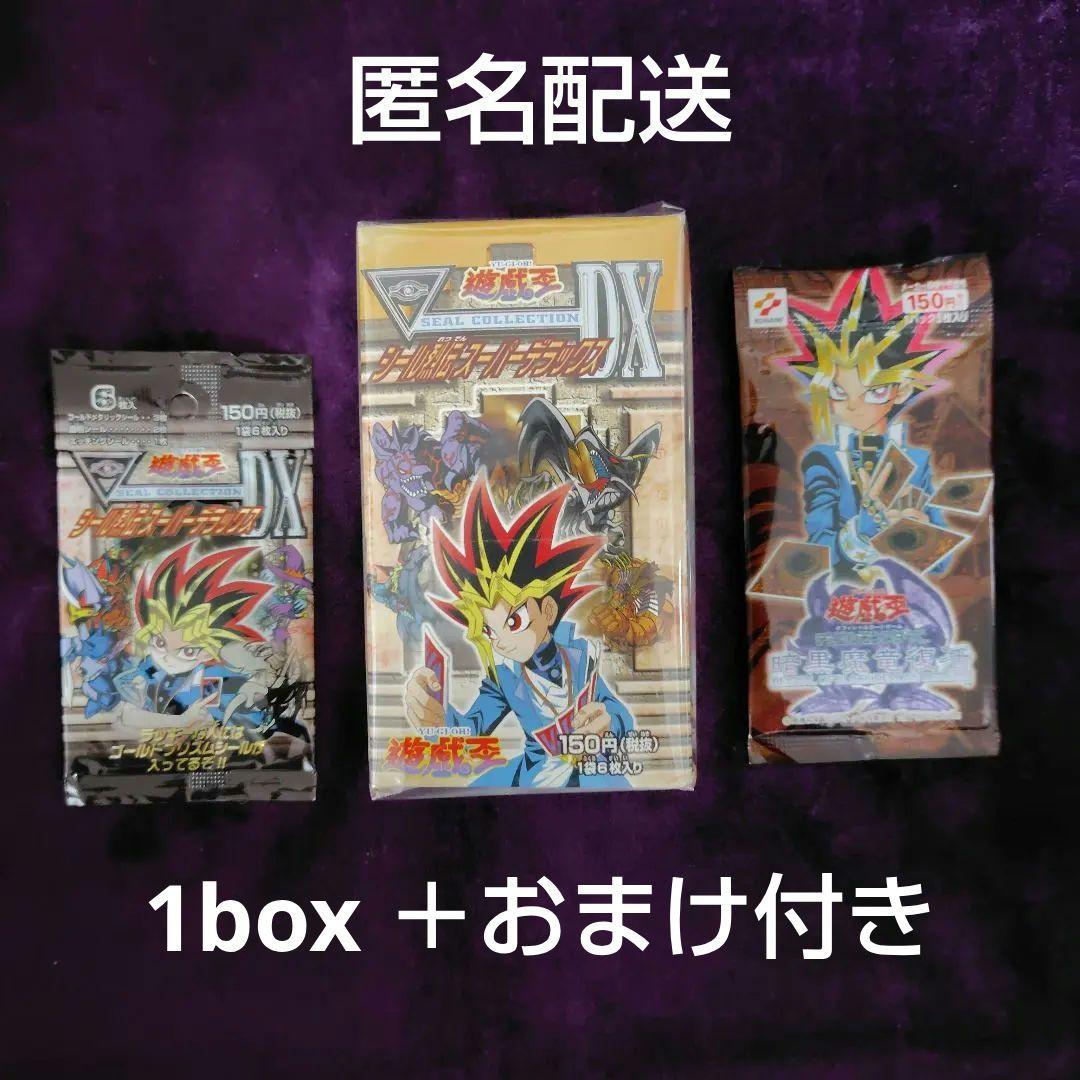 遊戯王シール烈伝スーパーデラックスBOX＋おまけ付き 遊戯王 シール烈伝 BOX