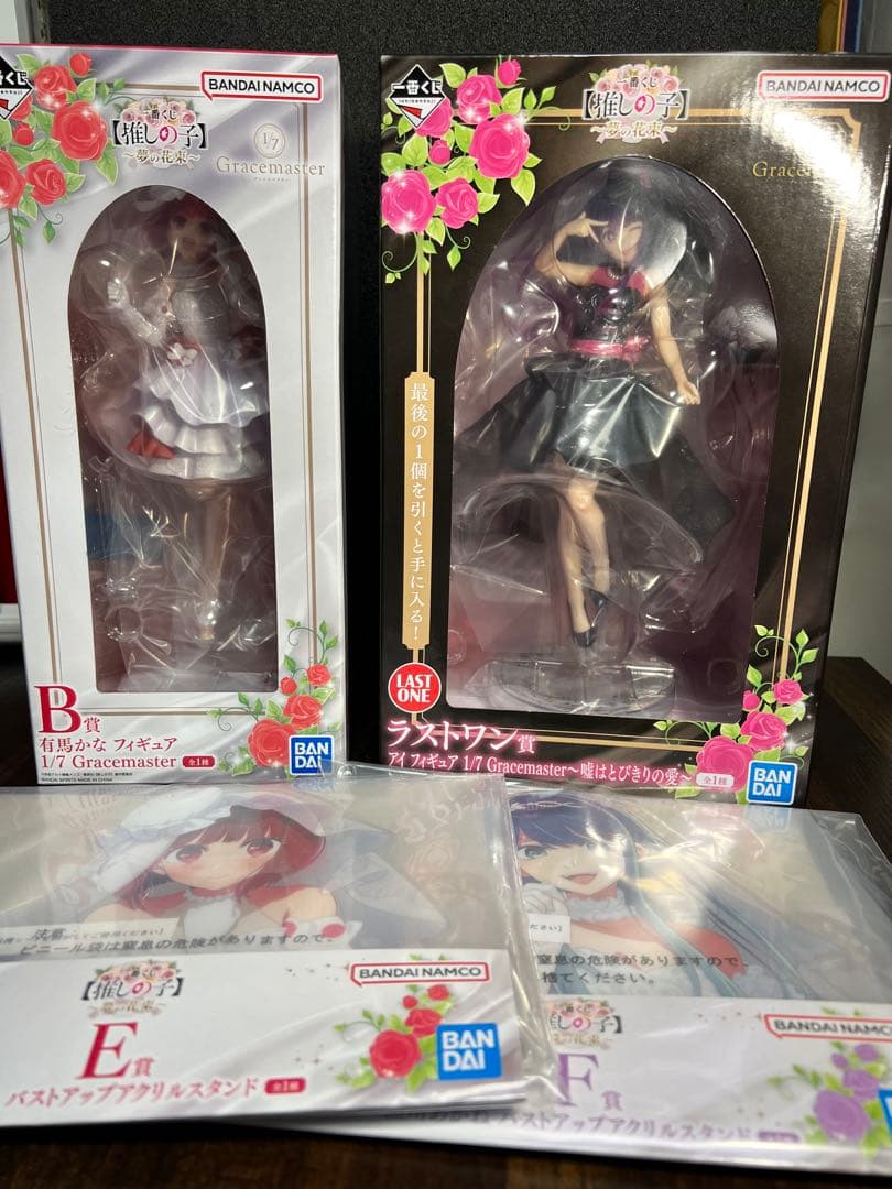 一番くじ 【推しの子】～夢の花束～　ラストワン、B賞、E賞、F賞　おまけあり