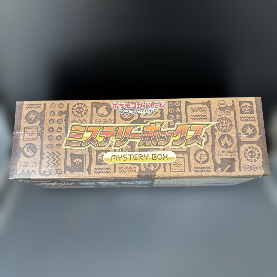 ポケモンカード　新品未開封　シュリンク付き　ミステリーボックス