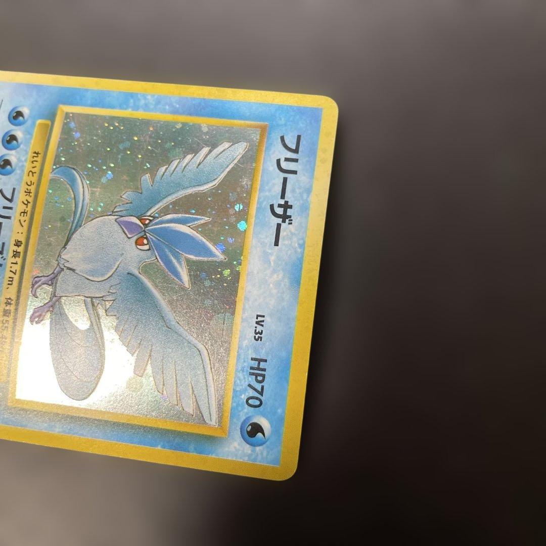 ポケモンカード旧裏 フリーザー ☆ 第3弾拡張パック 化石の秘密 3o