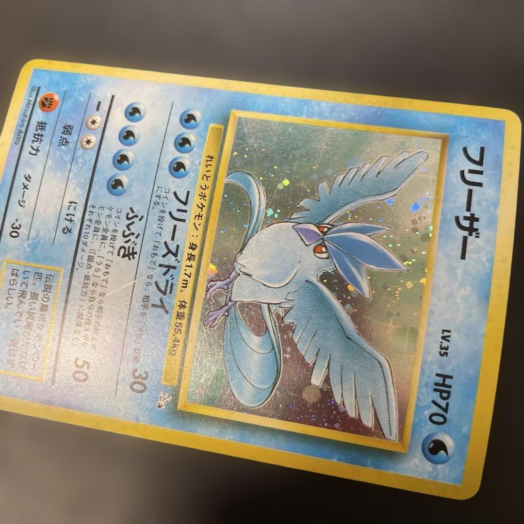 ポケモンカード旧裏 フリーザー ☆ 第3弾拡張パック 化石の秘密 3o