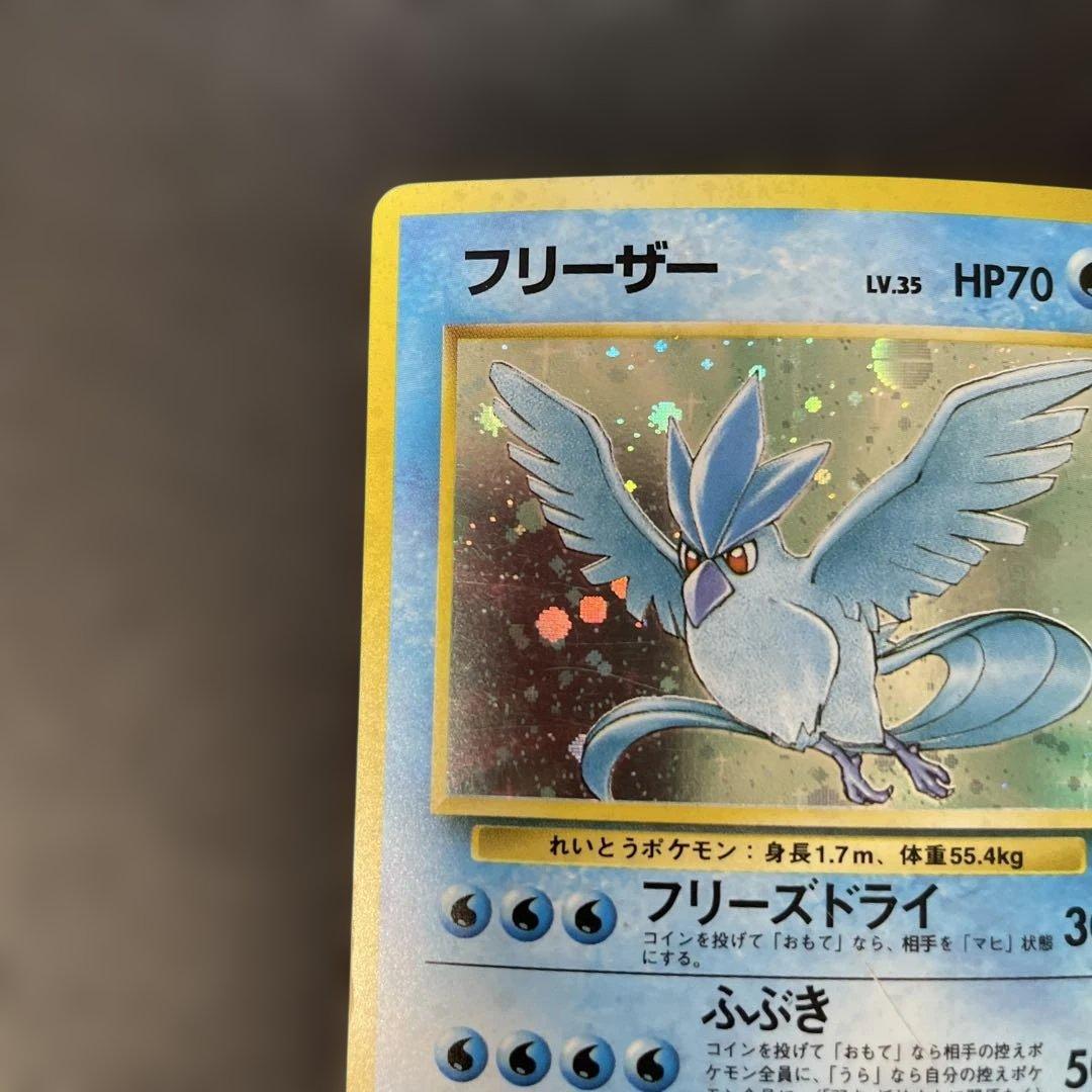 ポケモンカード旧裏 フリーザー ☆ 第3弾拡張パック 化石の秘密 3o