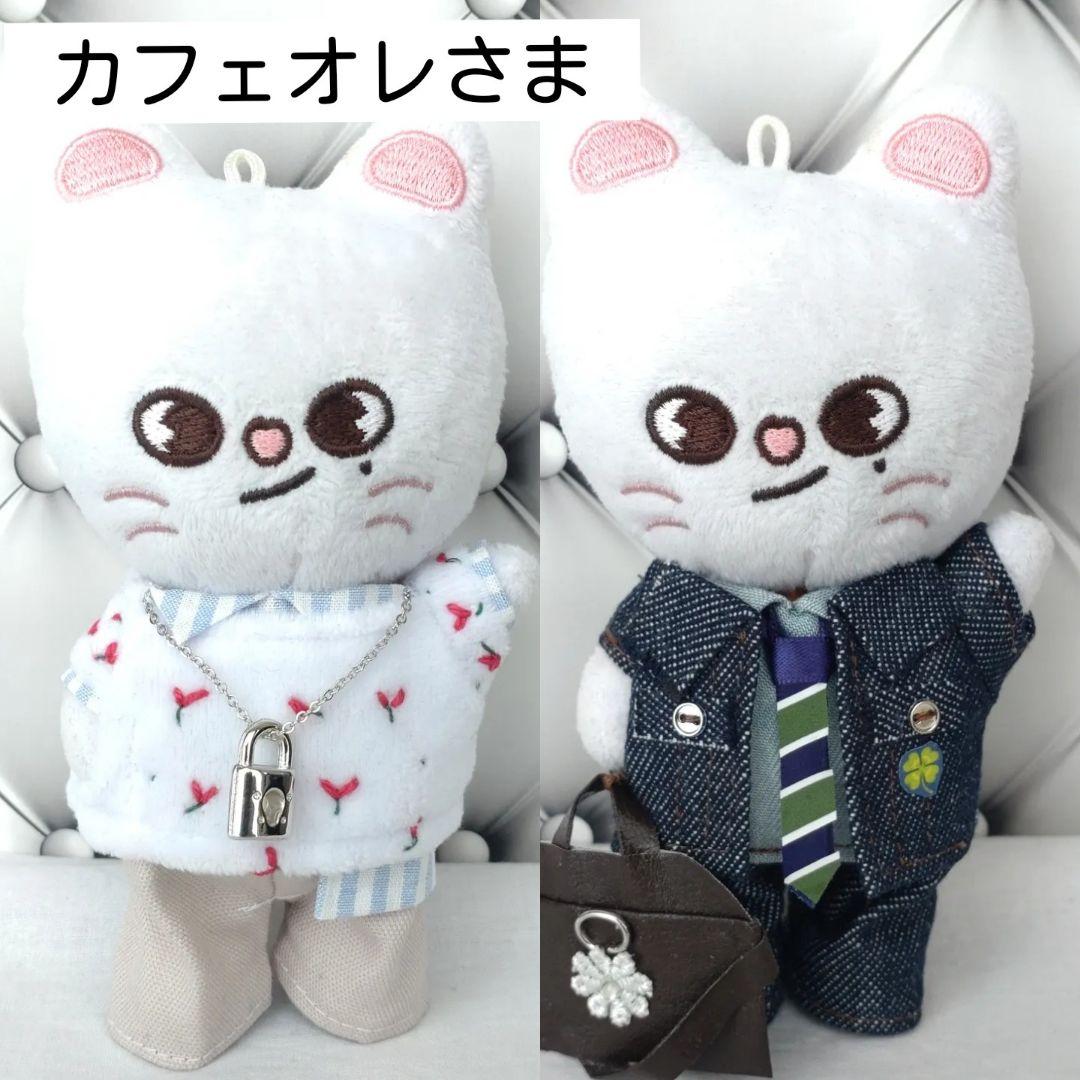 カフェオレ様プリンバッグチャームサイズのぬいぐるみ服