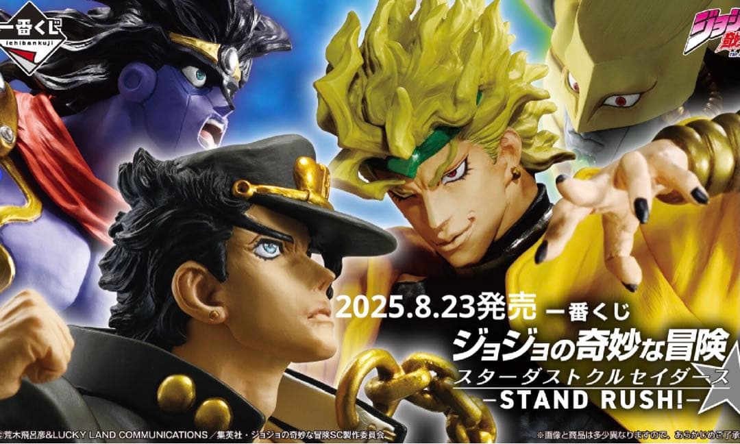 新品 ジョジョ一番くじ DIO ザ・ワールド オーダー品付き縮小クリア