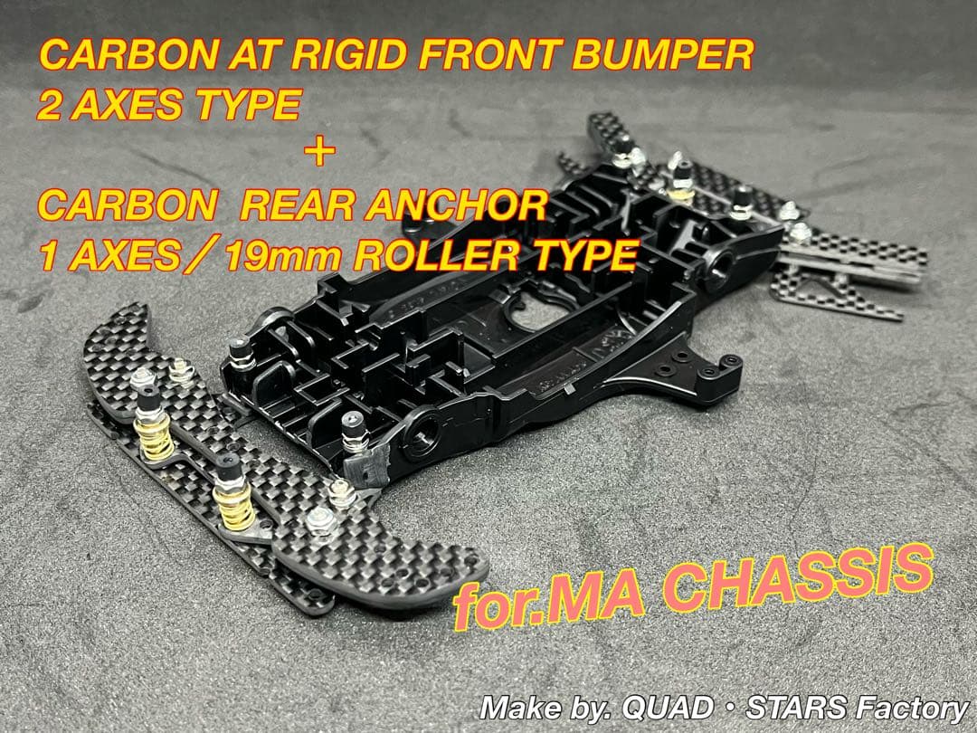 【ミニ四駆・MA用】2軸ATリジットバンパー＋1軸リヤアンカー　フルカーボン