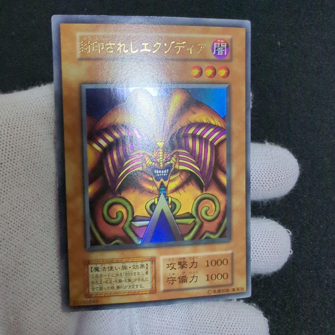 遊戯王 初期 封印されしエクゾディア ウルトラレア - メルカリ