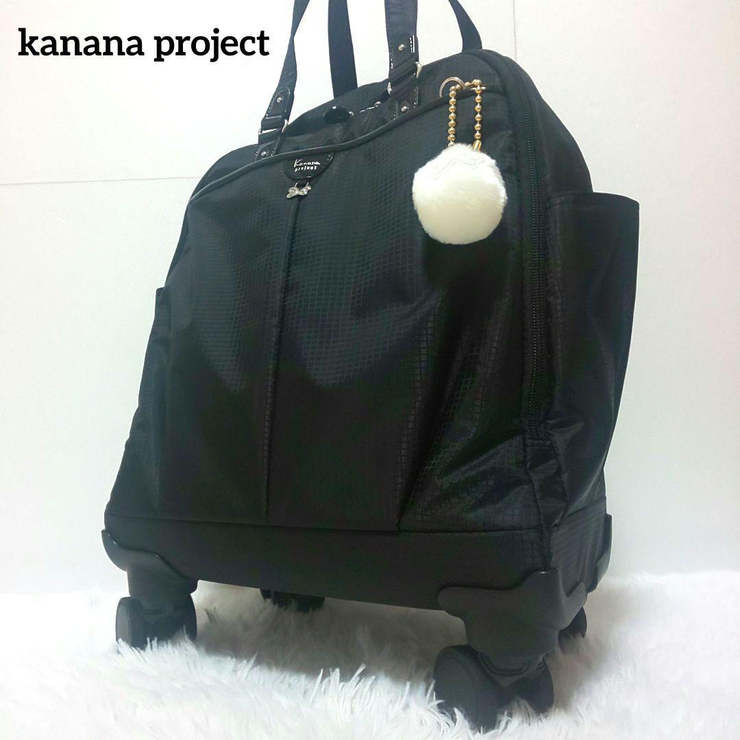 ✨極美品✨カナナ プロジェクト キャリーバッグ 機内持ち込み 21L チャーム付