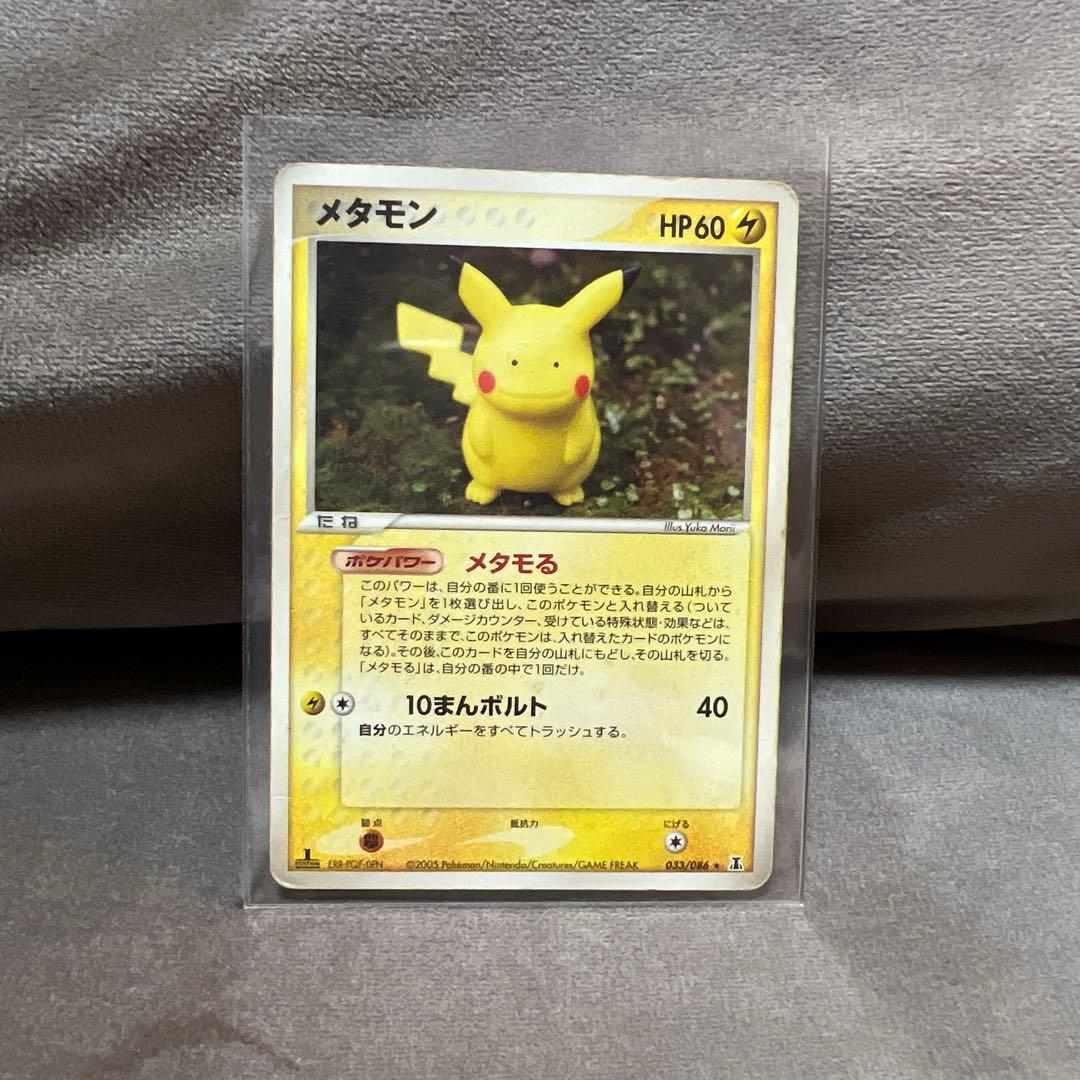 メタモン 2005 ピカチュウ ポケカ - メルカリ