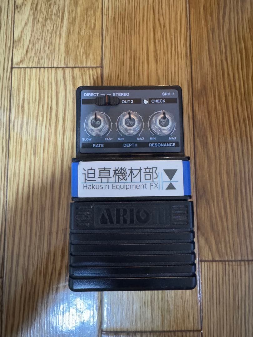 迫真機材部mod ARION SPH-1 ステレオフェイザー