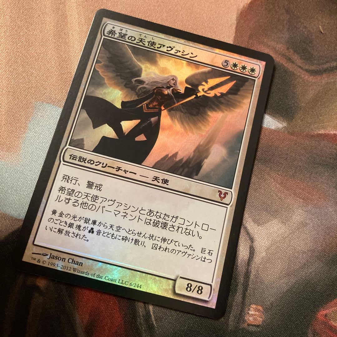 AVR 希望の天使アヴァシン 日本語 FOIL 初版 MTG JP 美品