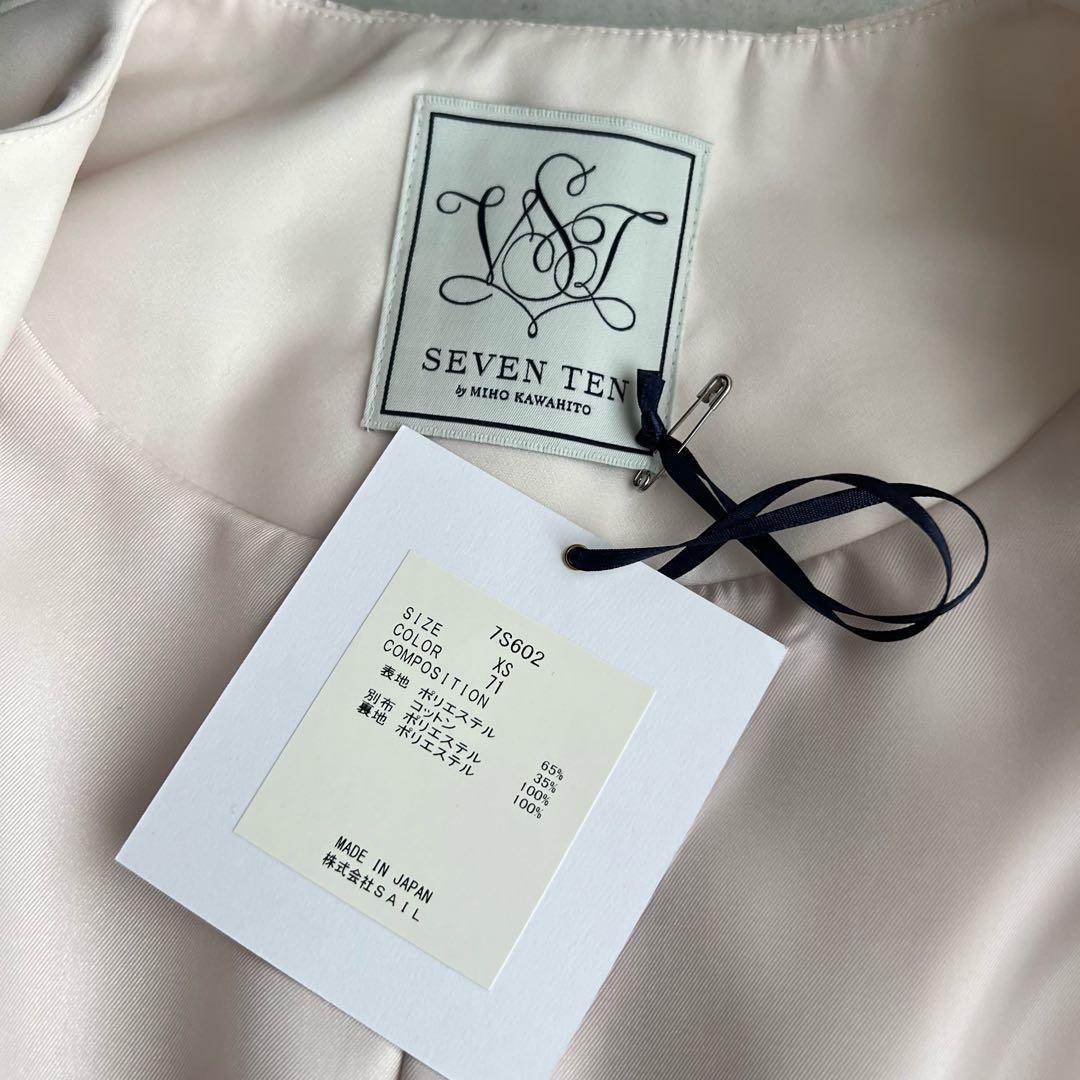 セブンテンバイミホカワヒト シアーオーガンジーコート ライトピンク