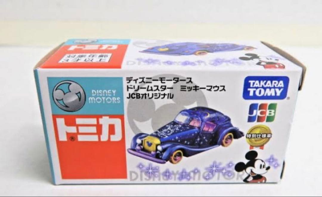 トミカ JCBオリジナル ディズニーモータース - メルカリ