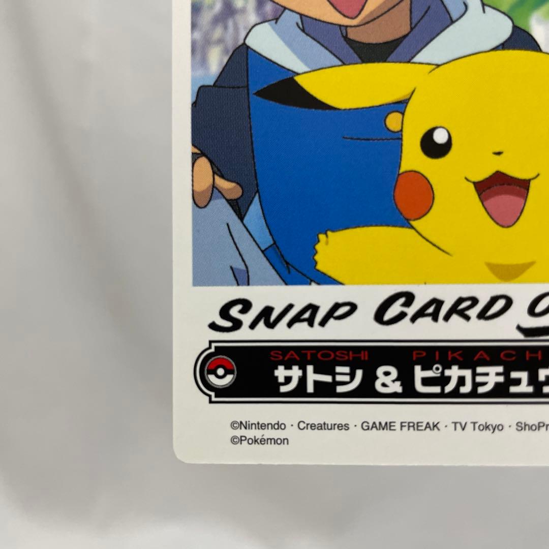 サトシ ピカチュウ カードダス アニメ ポケモン アドバンス