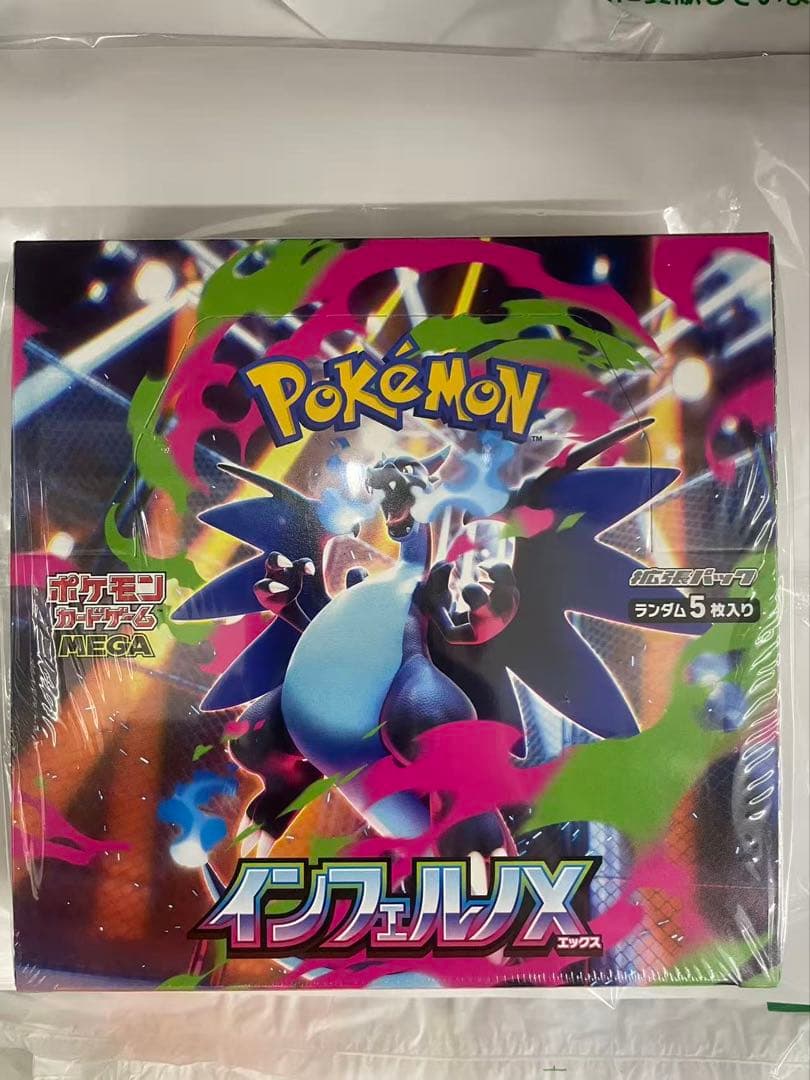 【シュリンク付き】ポケモンカードゲーム インフェルノX MEGA 30パック入り