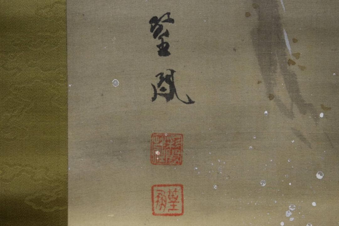 真作/井内篁鳳/雪景山村人物図/絹表装/布袋屋掛軸HH-763 - メルカリ