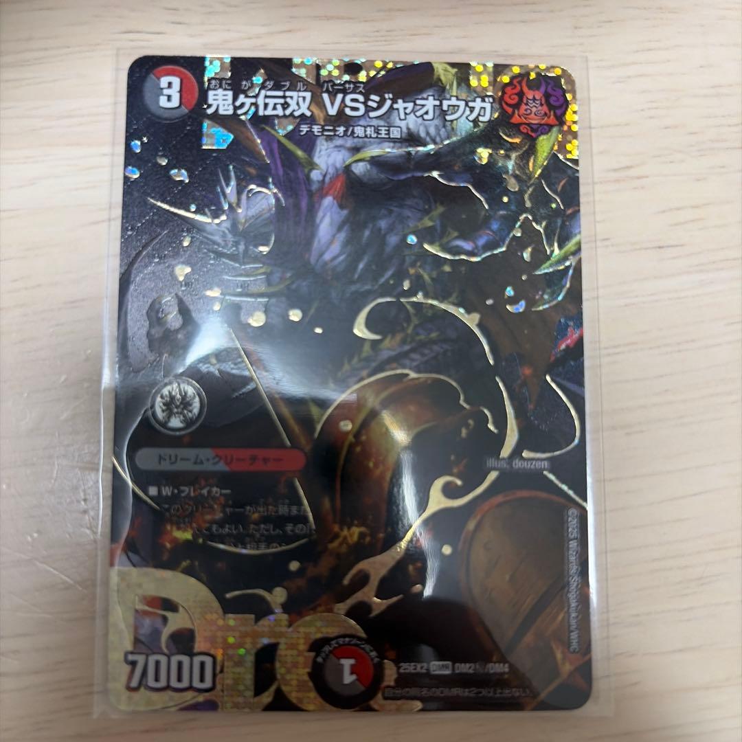 デュエルマスターズ 鬼ヶ伝双 VS ジャオウガ 61WxCZWDPRL._AC_UF350,