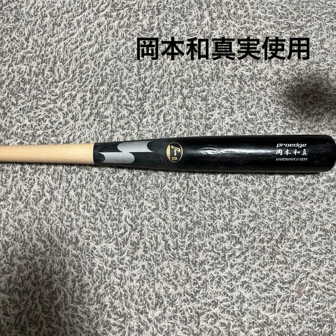 岡本和真 実使用バット NPB公認 - メルカリ