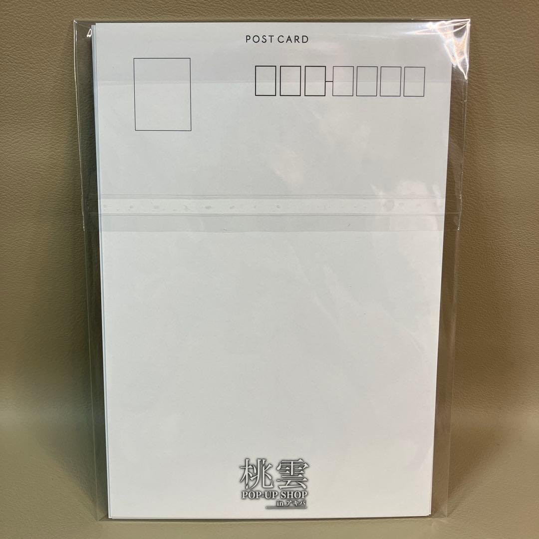 国木田先輩 ポストカード ハガキ 桃汁庭園 桃雲 セット 国木田先輩の