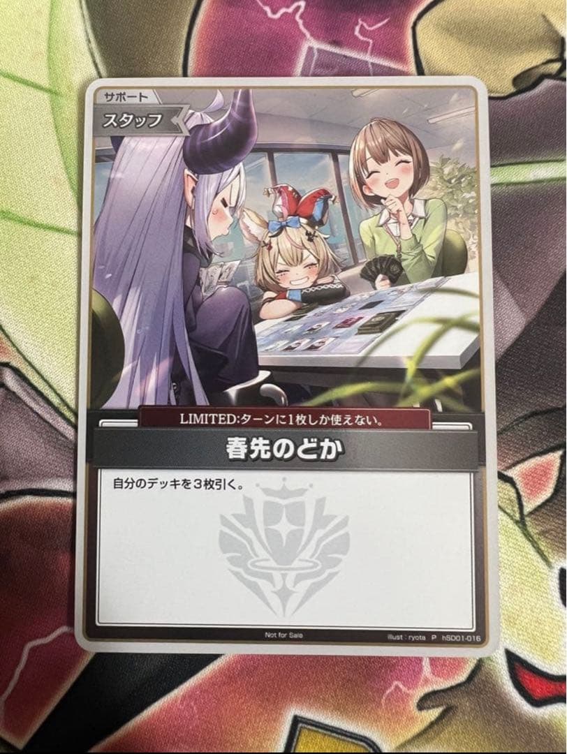 ホロライブOCG 春先のどか プロモ トリオバトル