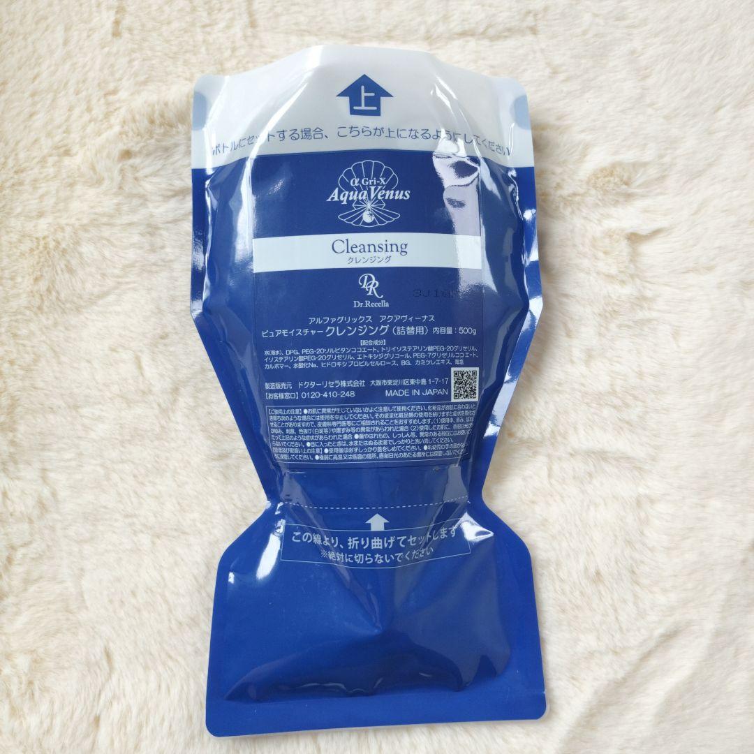 ドクターリセラ　Aqua Venus クレンジングジェル ドクターリセラ (Aqua Venus)公式オンラインショップ / 製品詳細