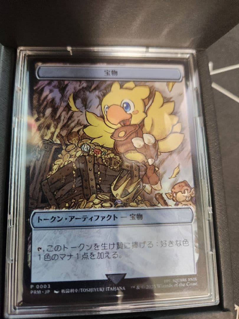 宝物　トークン　ステンレス　ff ファイナルファンタジー　mtg マジック対戦祭 FFコラボがテーマ！ MTGの大阪イベント「マジック大戦祭 2025」が7月12