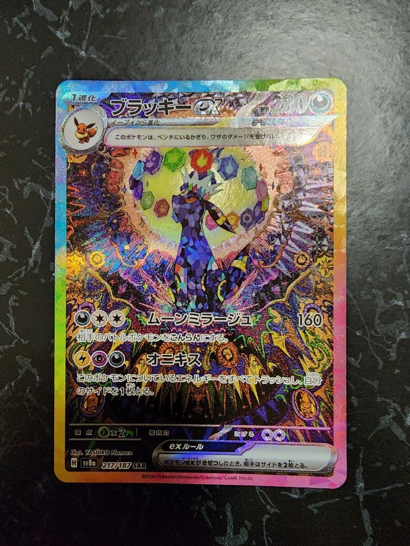 ブイズ ex SAR コンプ 10枚 テラスタルフェス イーブイ進化ライン