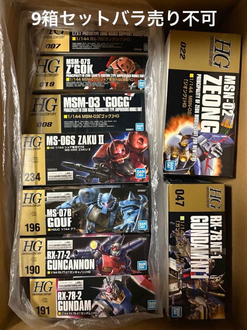 ガンプラ　9箱まとめ売り　バラ売り不可