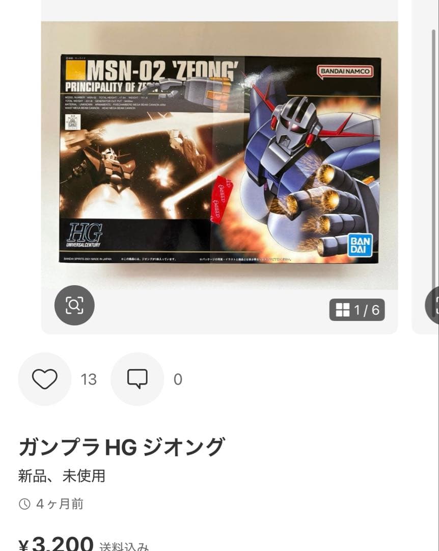 ガンプラ 9箱まとめ売り バラ売り不可