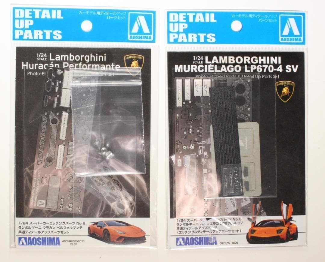 1/24 ランボルギーニ ムルシエラゴ/ウラカン エッチングパーツセットアオシマ
