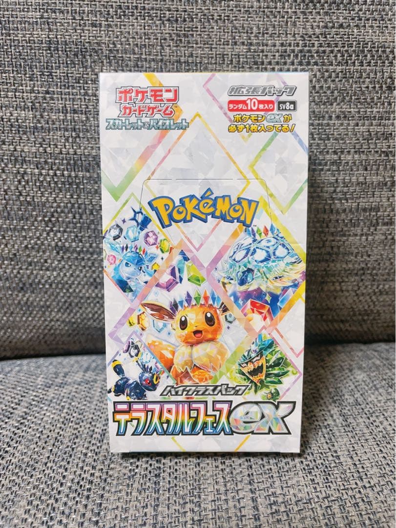 ポケモンカード　テラスタルフェスex 1BOX シュリンクなし　ぺりつき 正規品/正規シュリンク付き/未開封BOX】ポケモンカード ハイクラス