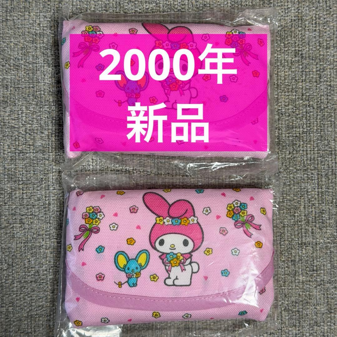 サンリオ　マイメロディ ポケットティッシュケース　1個　平成　2000年　レトロ
