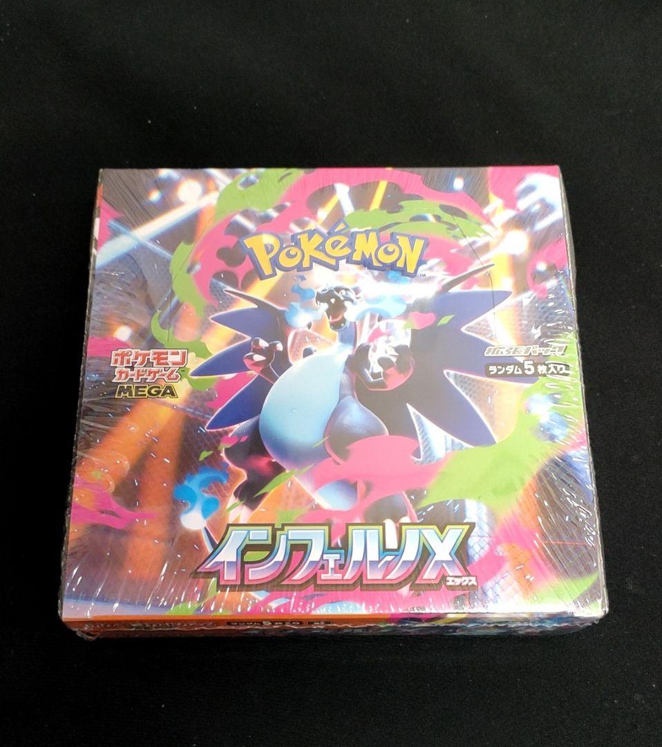 【新品未開封】インフェルノX シュリンク付き 1BOX ポケモンカードゲーム インフェルノX BOX MEGA 拡張パック 新品未開封