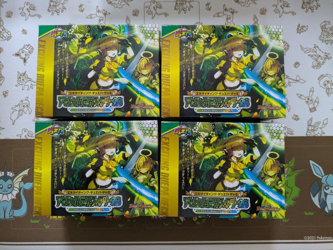 アセビと異世界フェアリーたち 4個セット