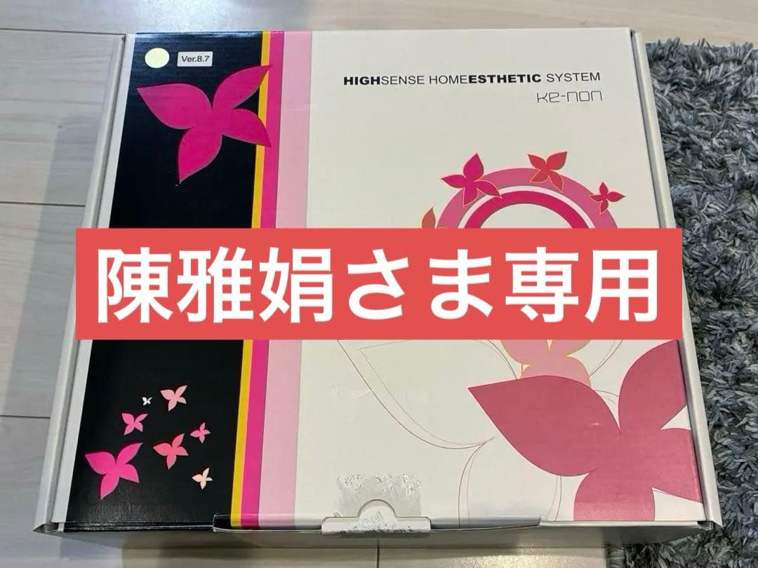 ke-non ケノン ver8.7 ゴールド　陳雅娟さま専用