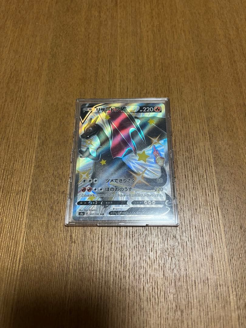 リザードン V ssr 307/190 PSA10】リザードンV (SSR) {307/190} [S4a] - magi通販【ポケモン