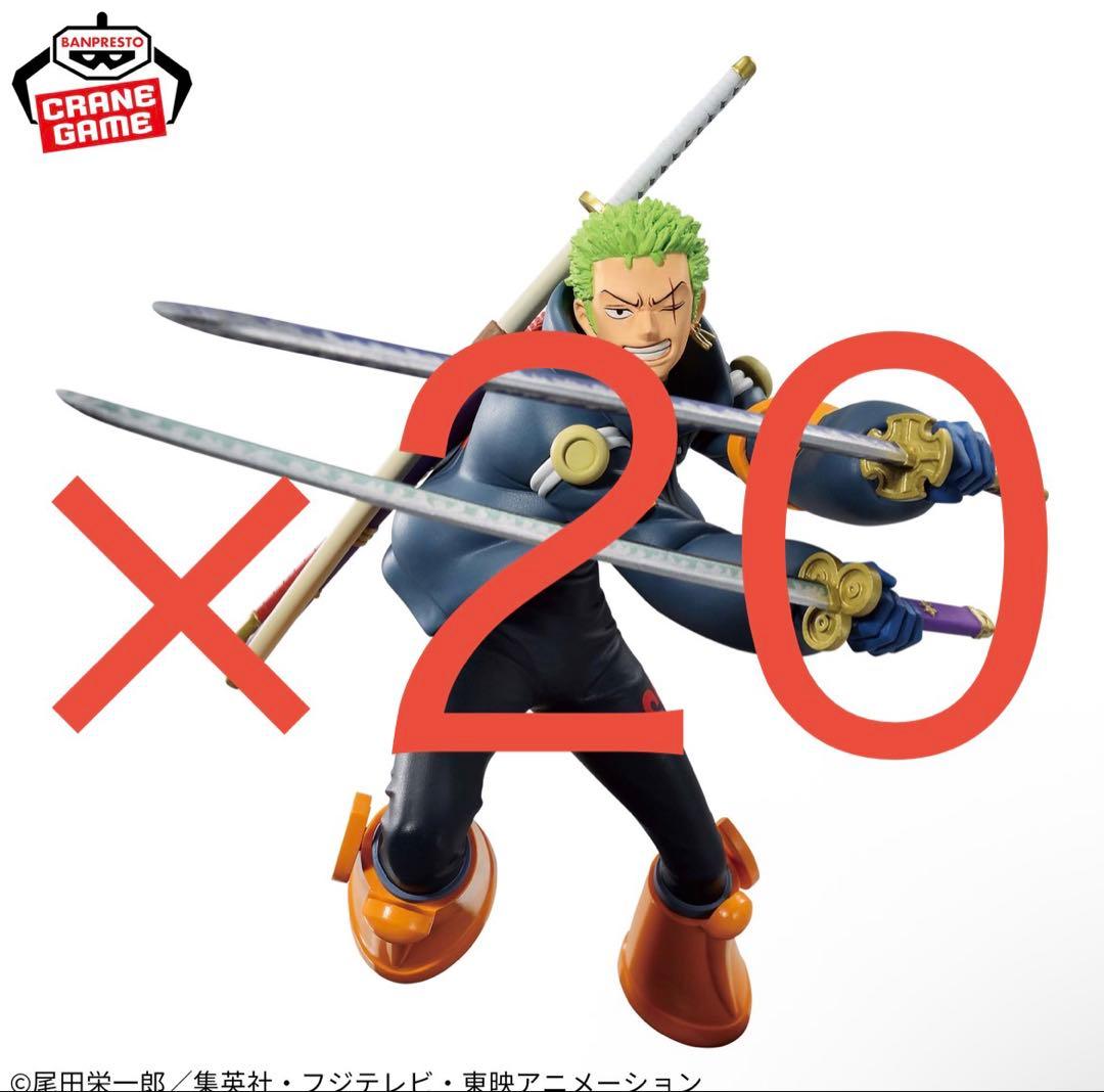 ワンピース BATTLE RECORD COLLECTION-ZORO-×20
