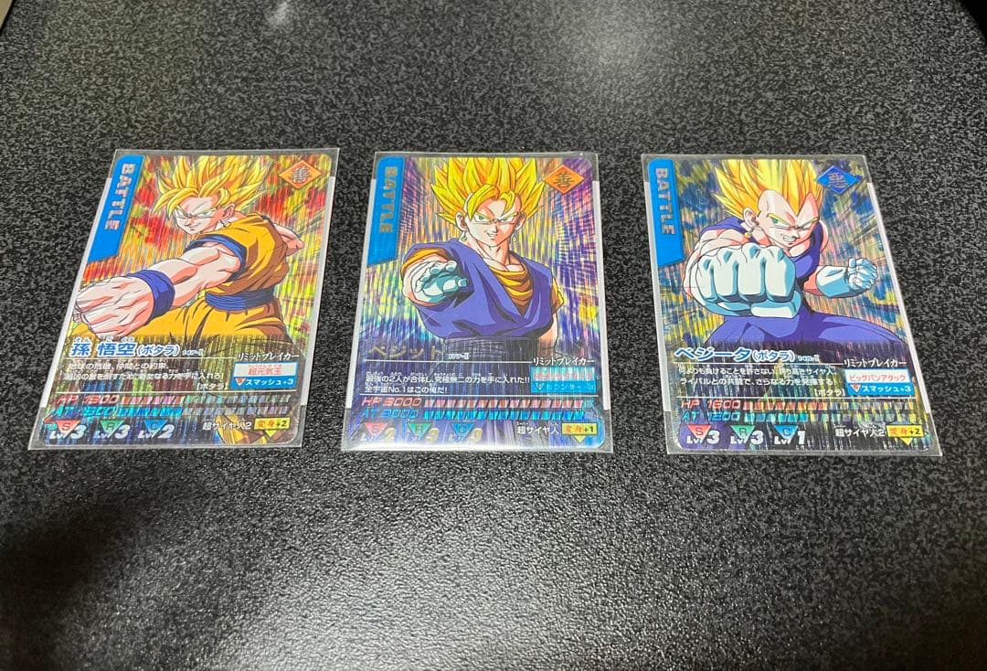 ドラゴンボール　データカードダス　ベジット　悟空　ベジータ　爆レア