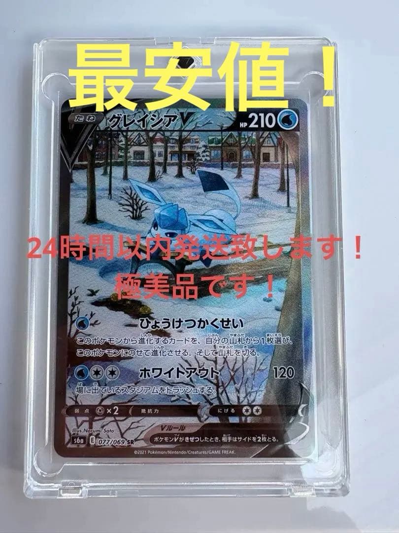 グレイシアV SR S6a イーブイヒーローズ 極美品 - メルカリ