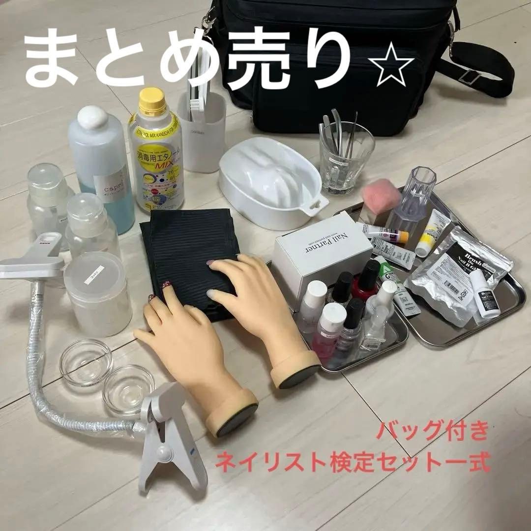 ネイリスト検定3級　セット　ネイルアート用品セット（定価2万円のニッパー付き）