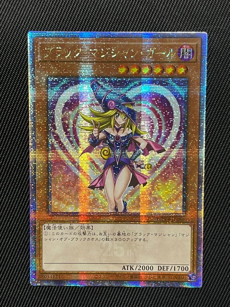 遊戯王　ブラックマジシャンガール　25thシークレットレア WPP アジア版