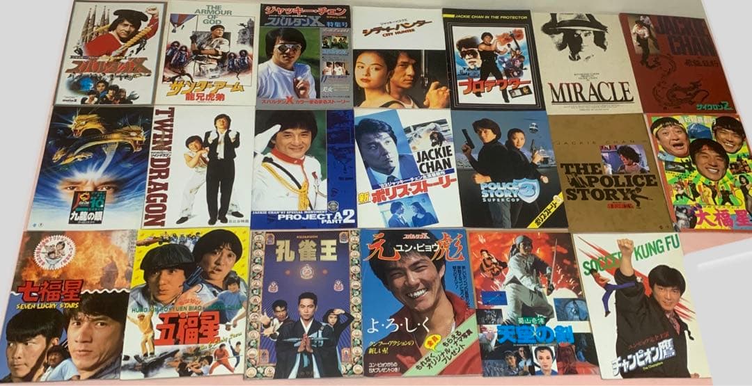 ジャッキーチェン ユンピョウ パンフレット 雑誌 写真集 Amazon.co.jp: ジャッキー チェン 大福星 パンフレット／ユン ピョウ