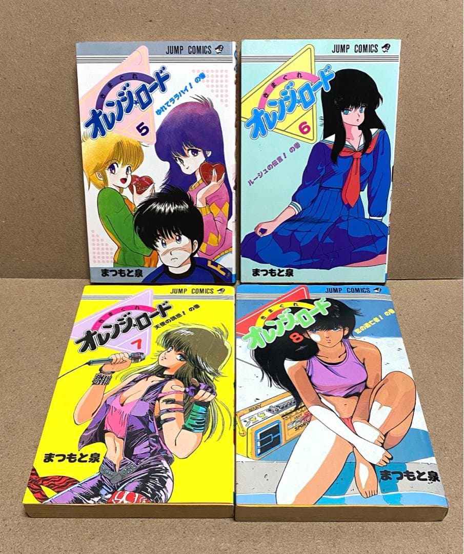 きまぐれ オレンジロード 全18巻 まつもと泉 初版多数 - メルカリ