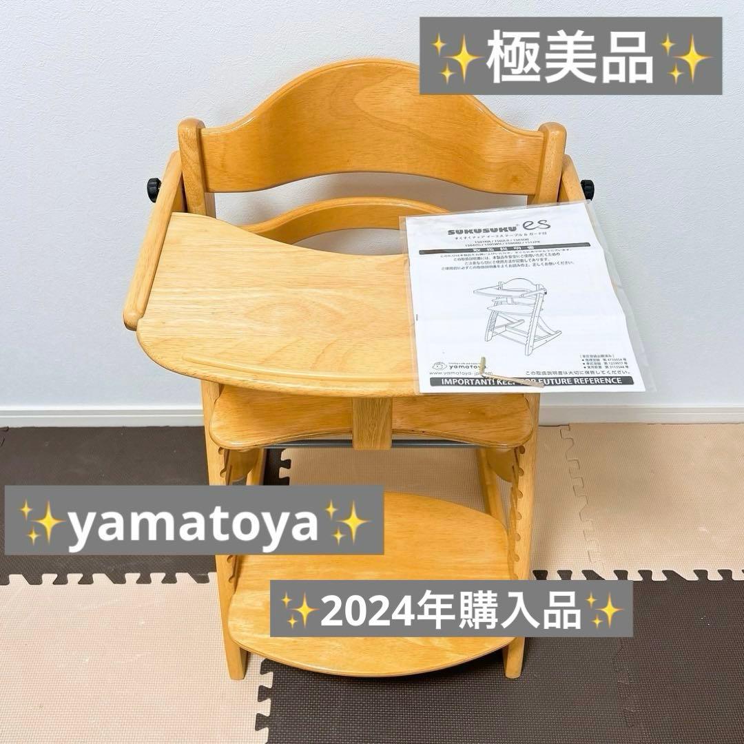 (未使用）大和屋　すくすくチェア　ES ナチュラル