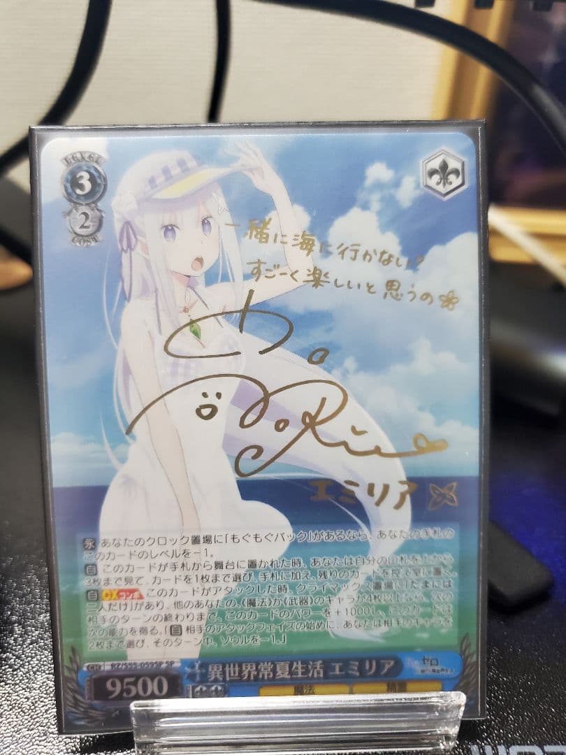 【ヴァイスシュヴァルツ/リゼロ】異世界常夏生活 エミリア SP サイン入り