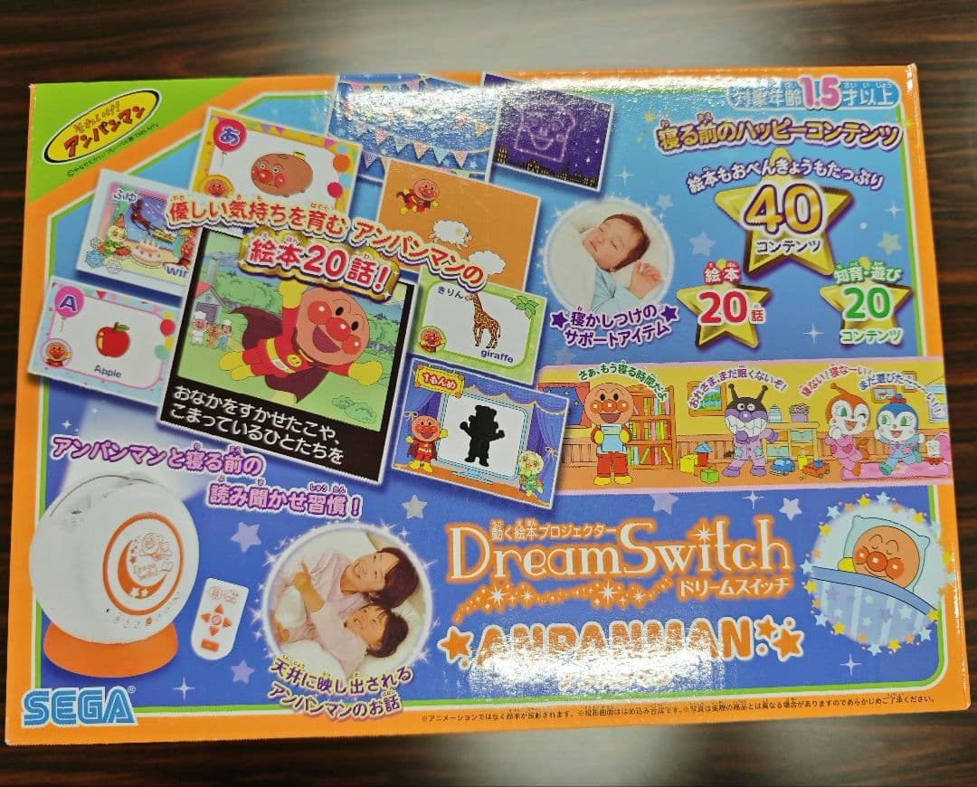 SEGA DreamSwitch 知育玩具　アンパンマン