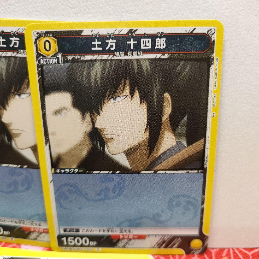 開封済み】銀魂 ユニオンアリーナ ユニアリ 土方十四郎 武州 長髪